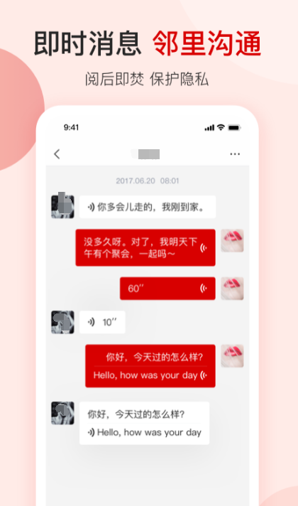 什么软件同城聊天不收费?免费的同城聊天软件推荐