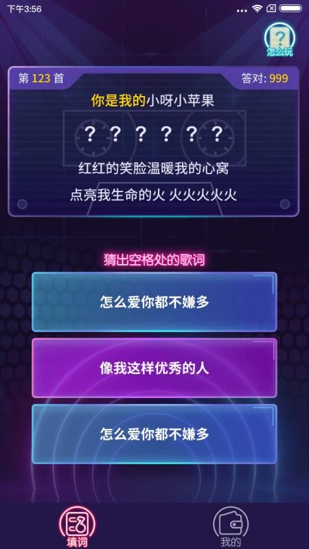 歌词下载_我爱记歌词v1.0.7.1安卓版下载