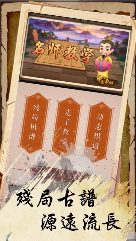 象棋巫师