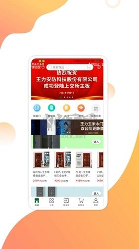 互惠宝下载_互惠宝App最新版v2.2.4官网版推荐下载