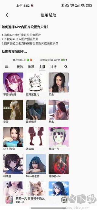 天天静听手机版下载_天天静听appv4.2.1正版下载