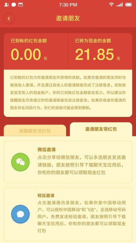 聊天宝下载_聊天宝v1.3.15手机app下载