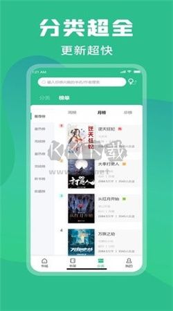 乐读小说APP下载_乐读小说app官方免费版最新v1.1.11手机app下载