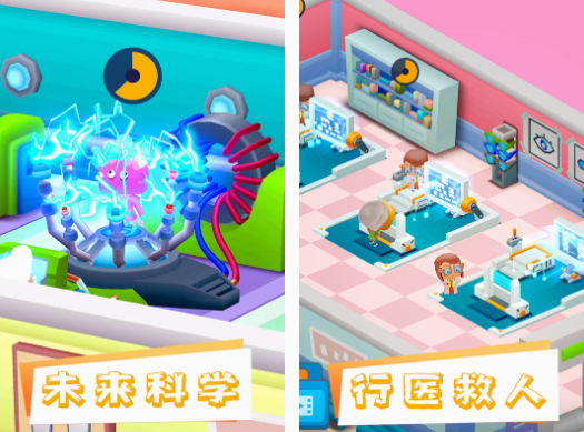 医院模拟经营游戏有没有 流行的医院模拟经营游戏推荐2025
