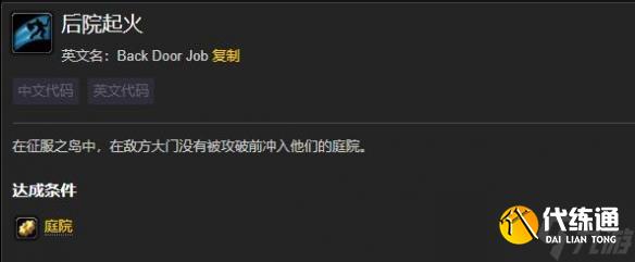 《魔兽世界》征服之岛战袍获得方法