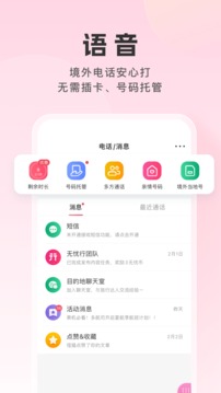 无忧行下载_无忧行app下载安装v8.2.6手机app下载