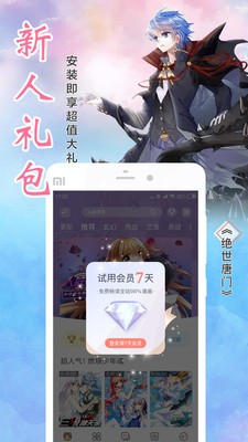 啾咪漫画下载_啾咪漫画v1.0手机app下载