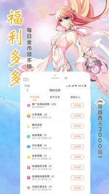 啾咪漫画下载_啾咪漫画v1.0手机app下载