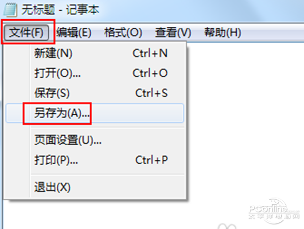 Win7关闭休眠