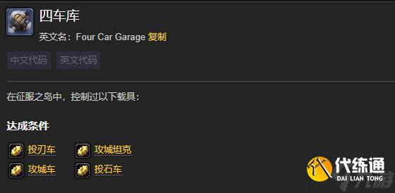 《魔兽世界》征服之岛战袍获得方法