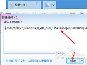 ed2k怎么下载