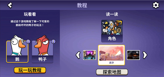 鹅鸭杀爆炸王技能 鹅鸭杀爆炸王怎么样