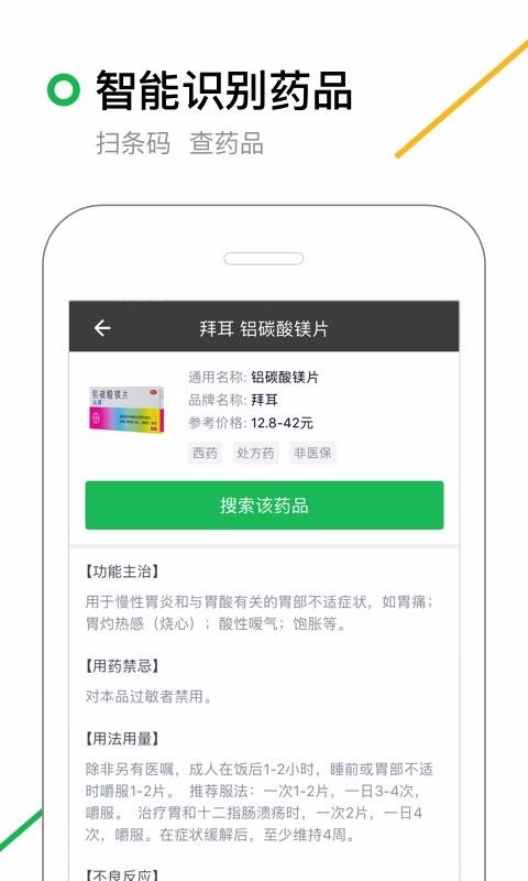 360搜索下载_360搜索v5.1.8推荐下载
