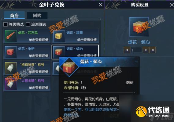 逆水寒赵二狗在哪里?附位置坐标怎么找?