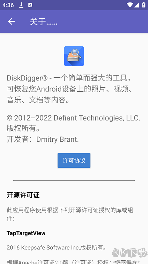 Diskdiggerpro下载_数据恢复(diskdiggerpro)appv1.0免费下载