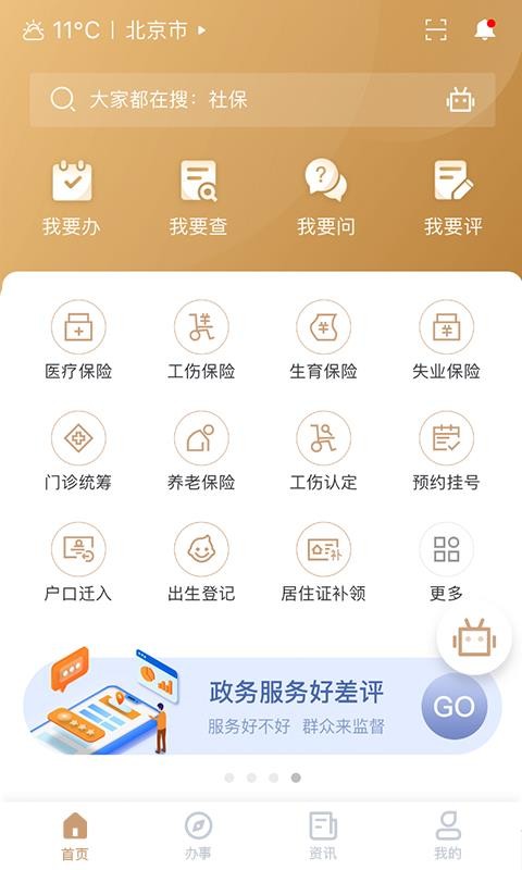 我的宁夏下载_我的宁夏v1.23.0.1下载