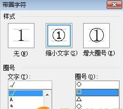 Word中怎么打钩2