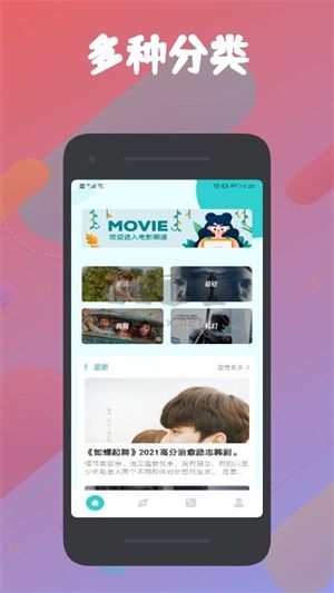 被窝播放器下载_被窝影视app官网免费最新版v3.2.5手机app下载