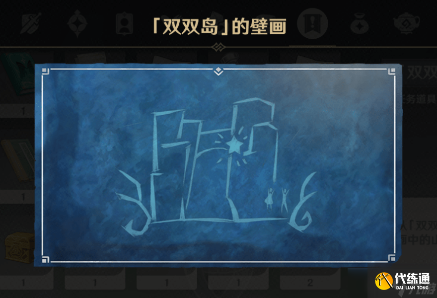 原神金苹果群岛壁画位置在哪?全部壁画解密攻略