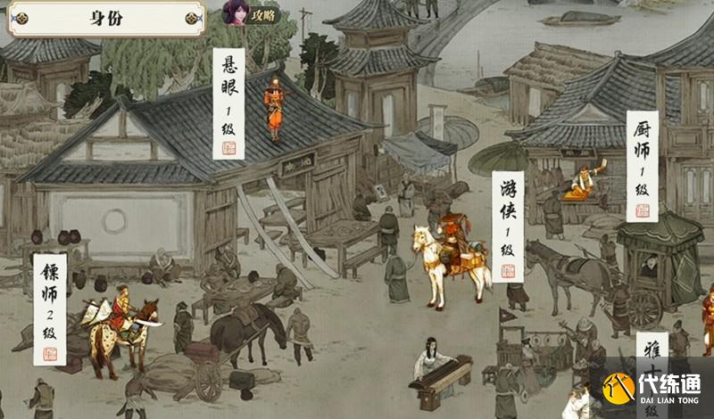 天涯明月刀手游身份怎么选?_天涯明月刀身份选择