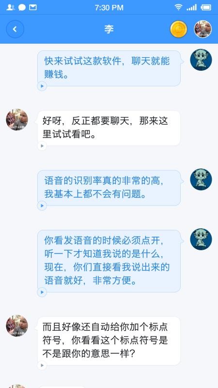 聊天宝下载_聊天宝v1.3.15手机app下载