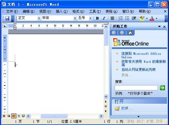 Word中怎么打钩4