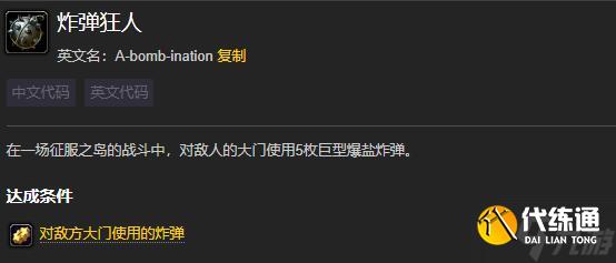 《魔兽世界》征服之岛战袍获得方法