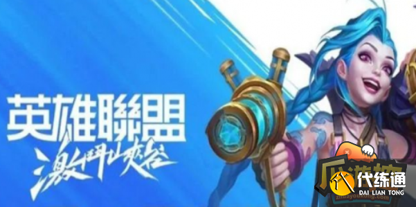 英雄联盟手游亚服下载教程攻略.png
