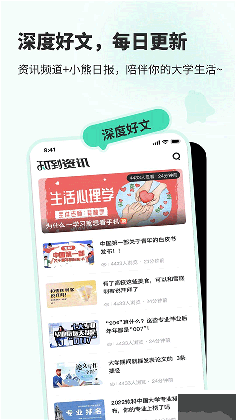 知到下载_知到appv5.1.2最新版免费下载