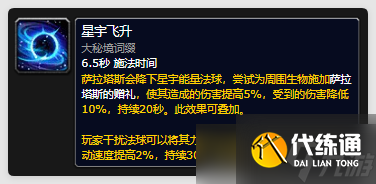 《魔兽世界》地心之战第二赛季大秘境词缀处理方法
