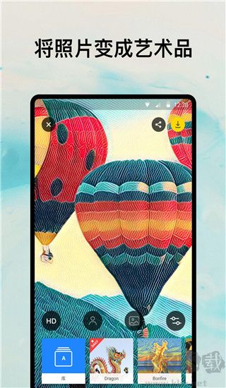 prisma安卓下载_prismav4.6.3安卓中文版安卓版下载