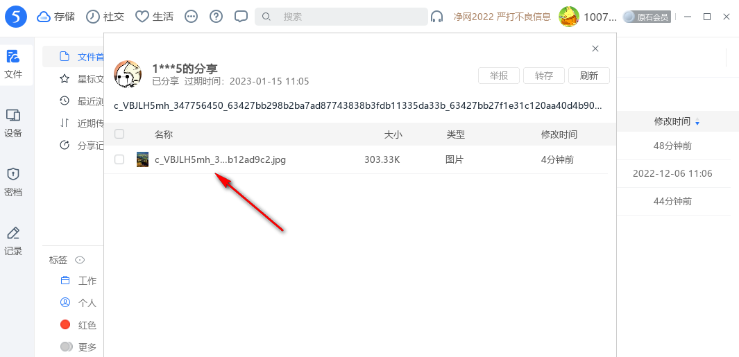 115网盘链接怎么用的?115网盘怎么下载链接方法教程