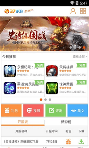 37游戏盒子下载_37游戏盒子手机版v4.0.0.6推荐下载