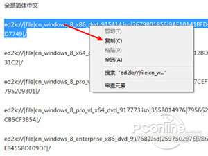 ed2k怎么下载