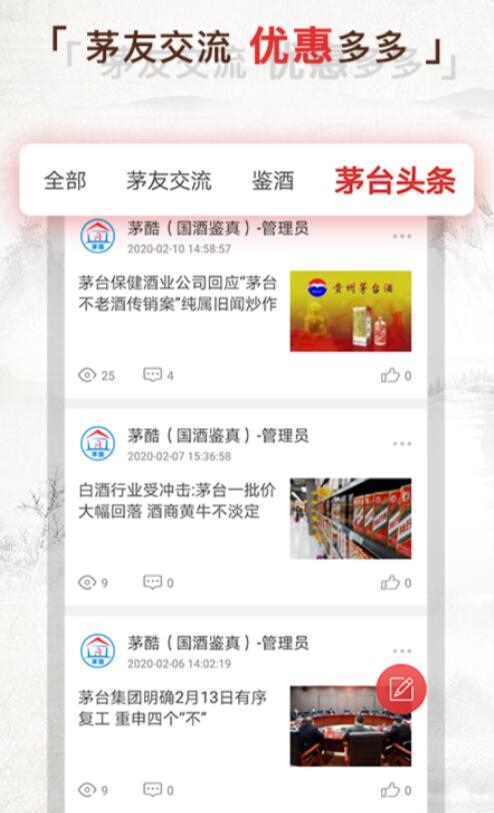 二手酒回收平台app有没有 热门的二手酒回收软件有什么