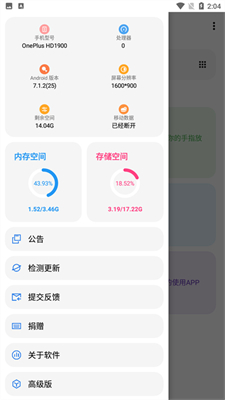 LT画质助手下载_LT画质助手v5.0.6推荐下载