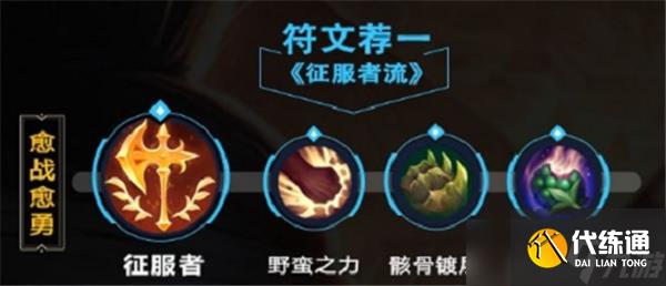 英雄联盟手游阿卡丽天赋加点