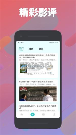 被窝播放器下载_被窝影视app官网免费最新版v3.2.5手机app下载