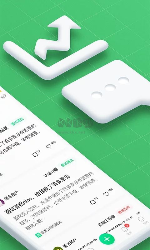 看准下载_看准app(招聘求职)安卓官方最新版v4.1.92安卓版下载