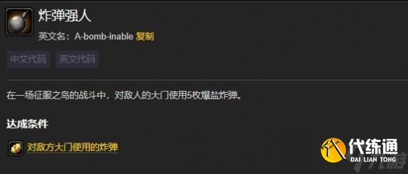 《魔兽世界》征服之岛战袍获得方法