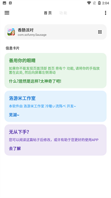 LT画质助手下载_LT画质助手v5.0.6推荐下载