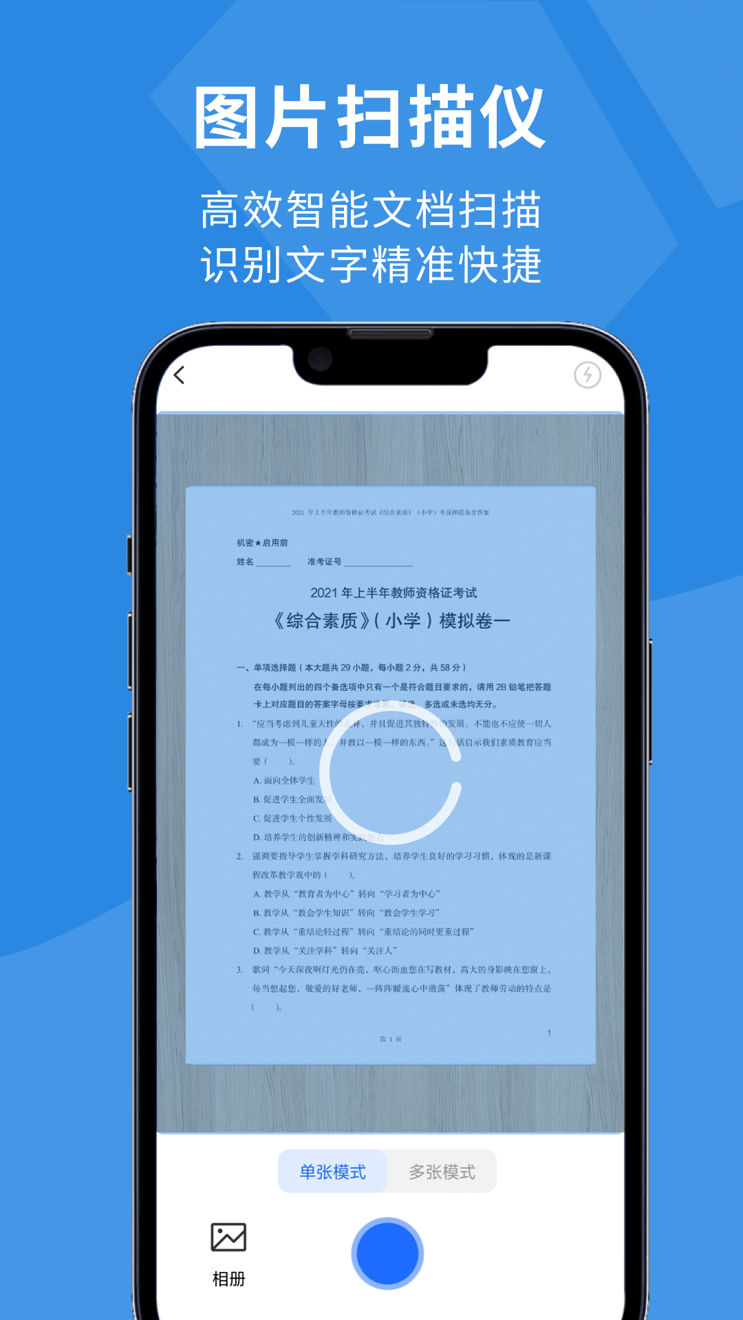 什么软件能识别看图写话?能识别图片上文字的应用软件分享