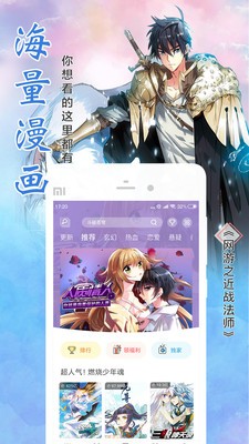 啾咪漫画下载_啾咪漫画v1.0手机app下载