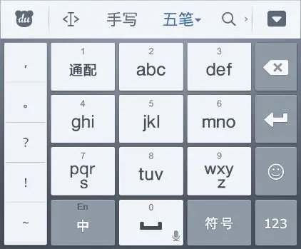 九宫格输入法下载_九宫格输入法v2022安卓版免费app下载