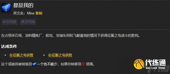《魔兽世界》征服之岛战袍获得方法
