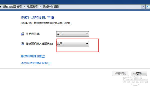 Win7关闭休眠