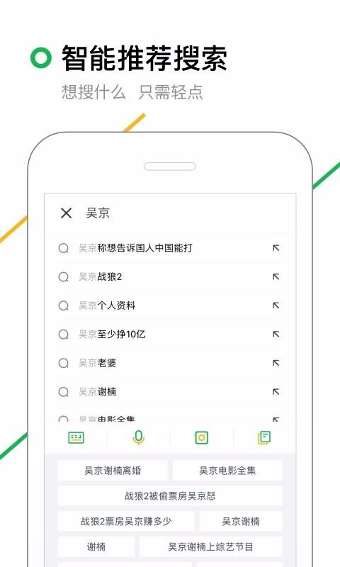 360搜索下载_360搜索v5.1.8推荐下载