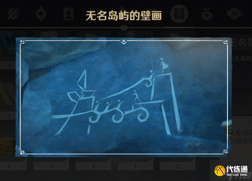 原神金苹果群岛壁画位置在哪?全部壁画解密攻略