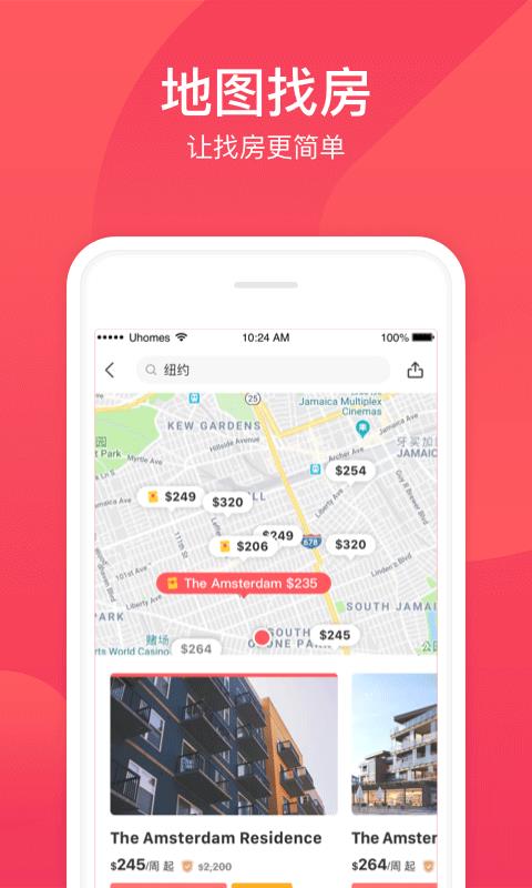 异乡好居下载_异乡好居v7.6.1免费下载