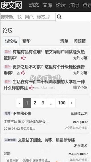 废文网小说(高HI)下载_废文网小说app安卓版2024最新v1.1.5软件下载